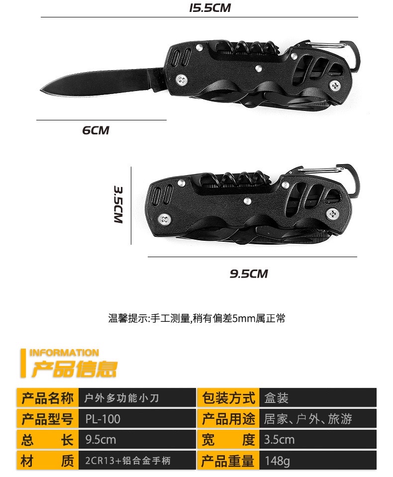 瑞士刀多功能小刀露营车载户外礼品居家便利创意EDC组合工具 详情图7