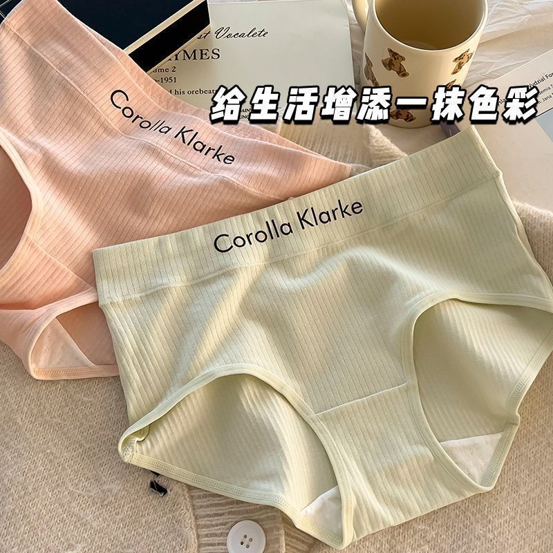 New seamless underpants for girls, Korean version, pure cotton antibacterial grade, large size breathable, mid-waist triangular waistband for girls undefined
