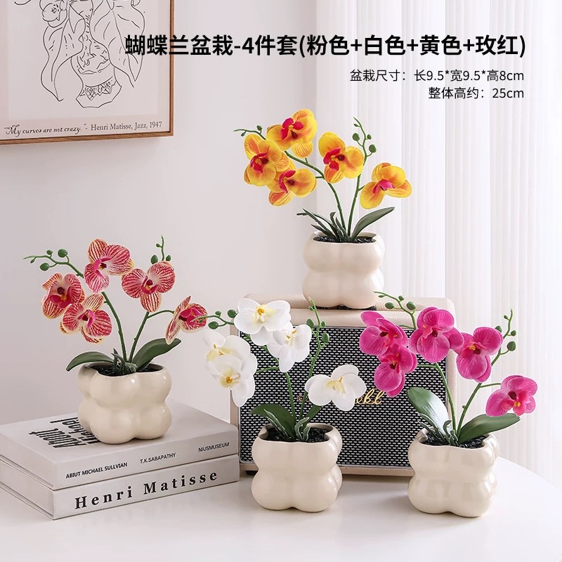 仿生蝴蝶兰假花仿真花摆设高级感逼真桌面客厅装饰摆件室内小盆栽详情图7
