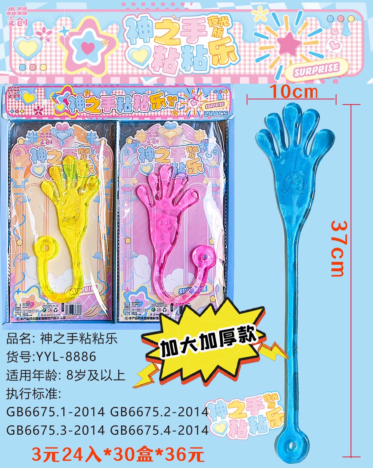 大号粘粘手掌黏黏乐2025年聚会游戏道具过年家庭亲子互动儿童玩具捏捏捏捏乐解压减压玩具捏捏乐详情图5