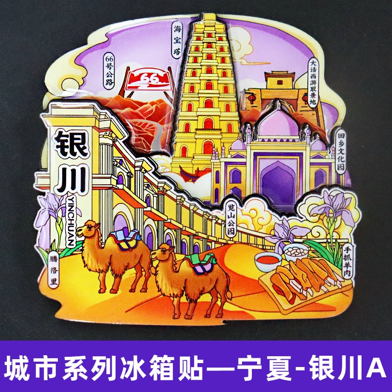 Fridge magnets with Chinese trend, wooden fridge magnets, and tourist souvenirs Application Scenario