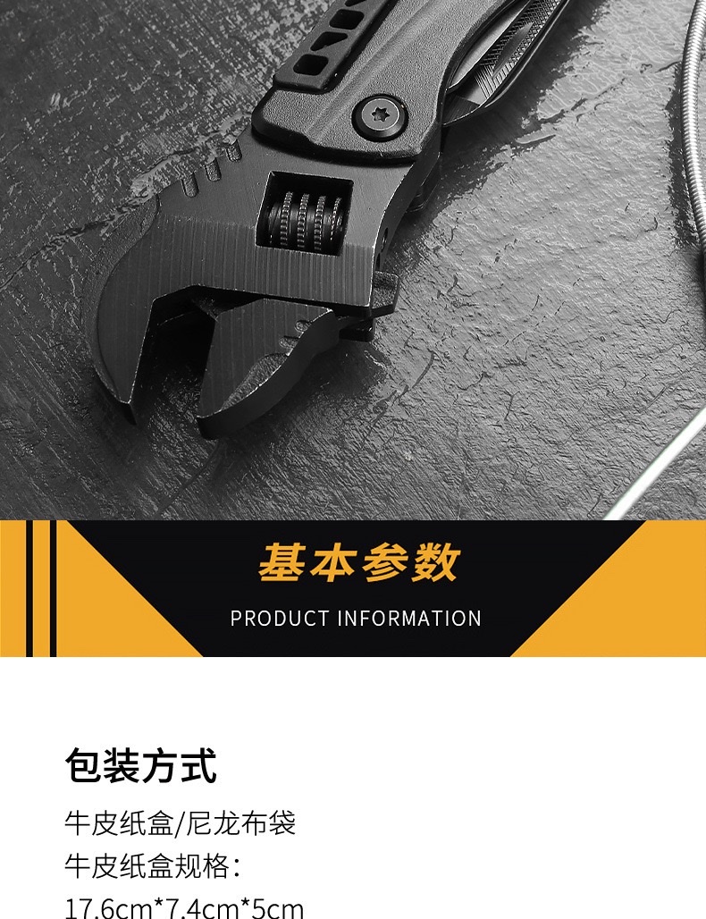 多功能扳手户外便携组合小刀批头工具活动扳手车载应急居家维修 详情图7