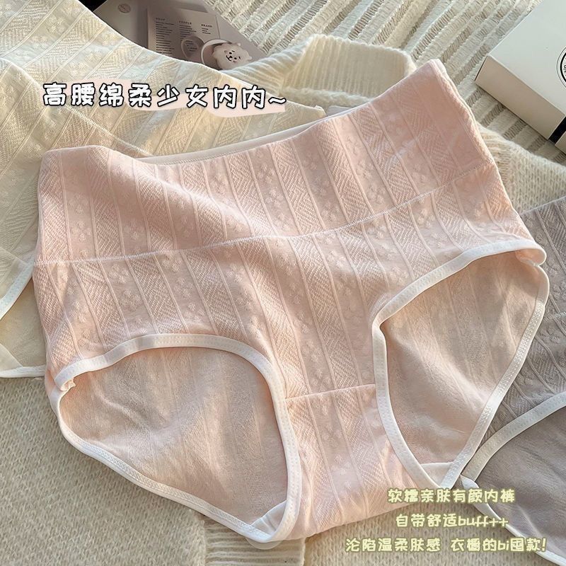 【7A Antibacterial 】 High-waisted underwear for Women, antibacterial Class A, antibacterial base, seamless, comfortable, female student, women's triangle pants, high-waisted, comfortable for women undefined