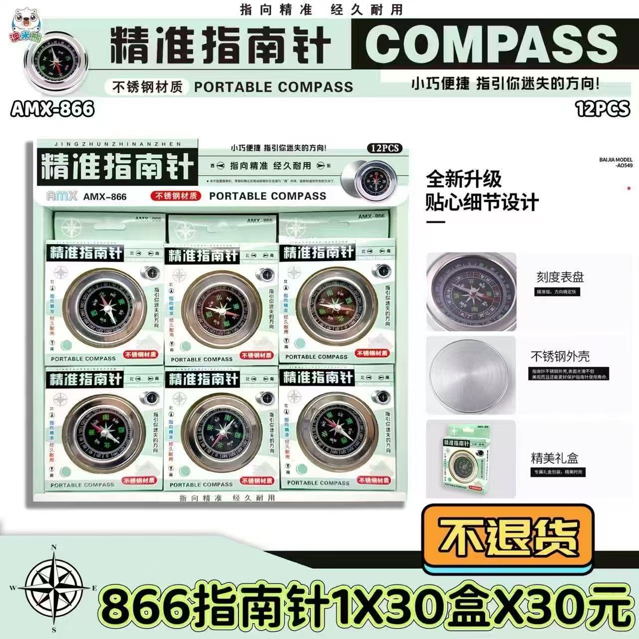 指南针儿童便携学生用高精度户外小学生指北针运动罗盘学具成人

指南针儿童便携学生用高精度户外小学生指北针运动罗盘学具成人细节图