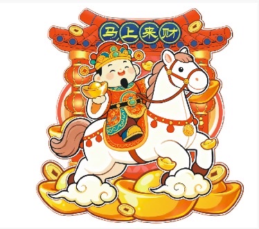 冰箱贴财神冰箱贴旅游纪念品新年款对联冰箱贴