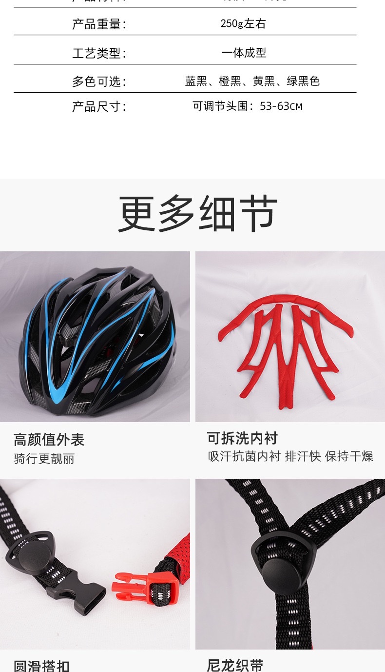 升级款单车一体成型骑行头盔 男女款头盔 自行车头盔防护山地车 公路车头盔详情图5