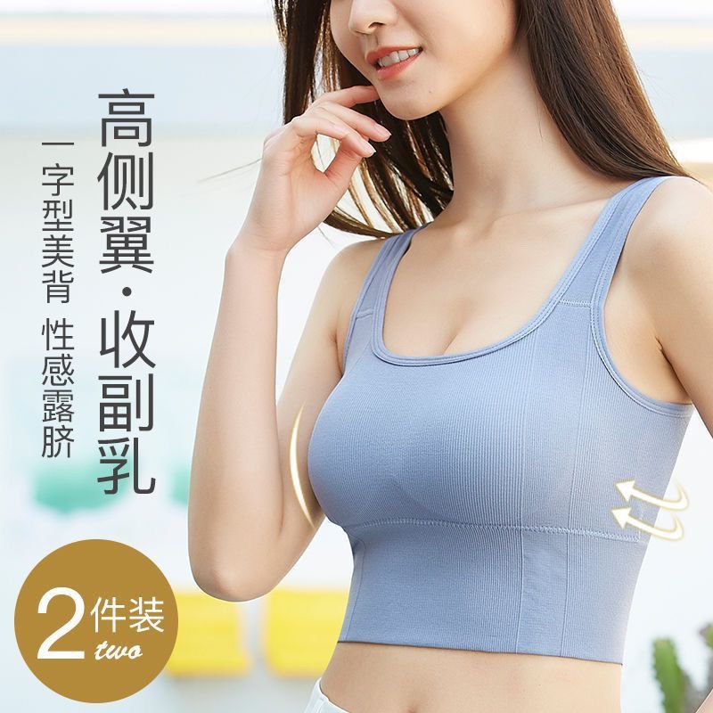 Women's sports bras gather together, no steel rims, back-smoothing, strapless straps, anti-glare base vests, women's thin bras Specification drawing