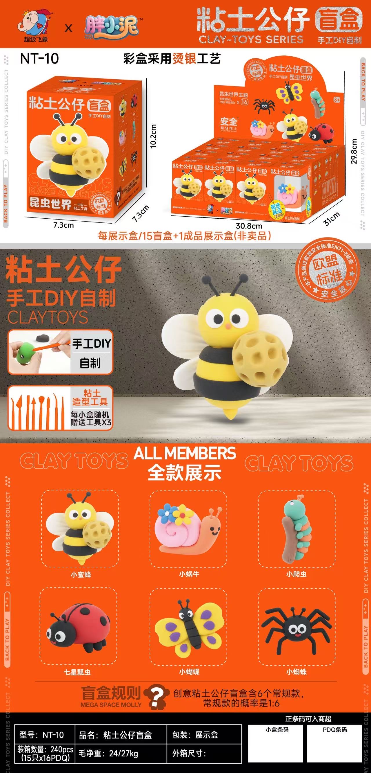 彩泥橡皮泥超轻黏土手工DIY彩色粘土儿童玩具创意材料彩泥橡皮泥
