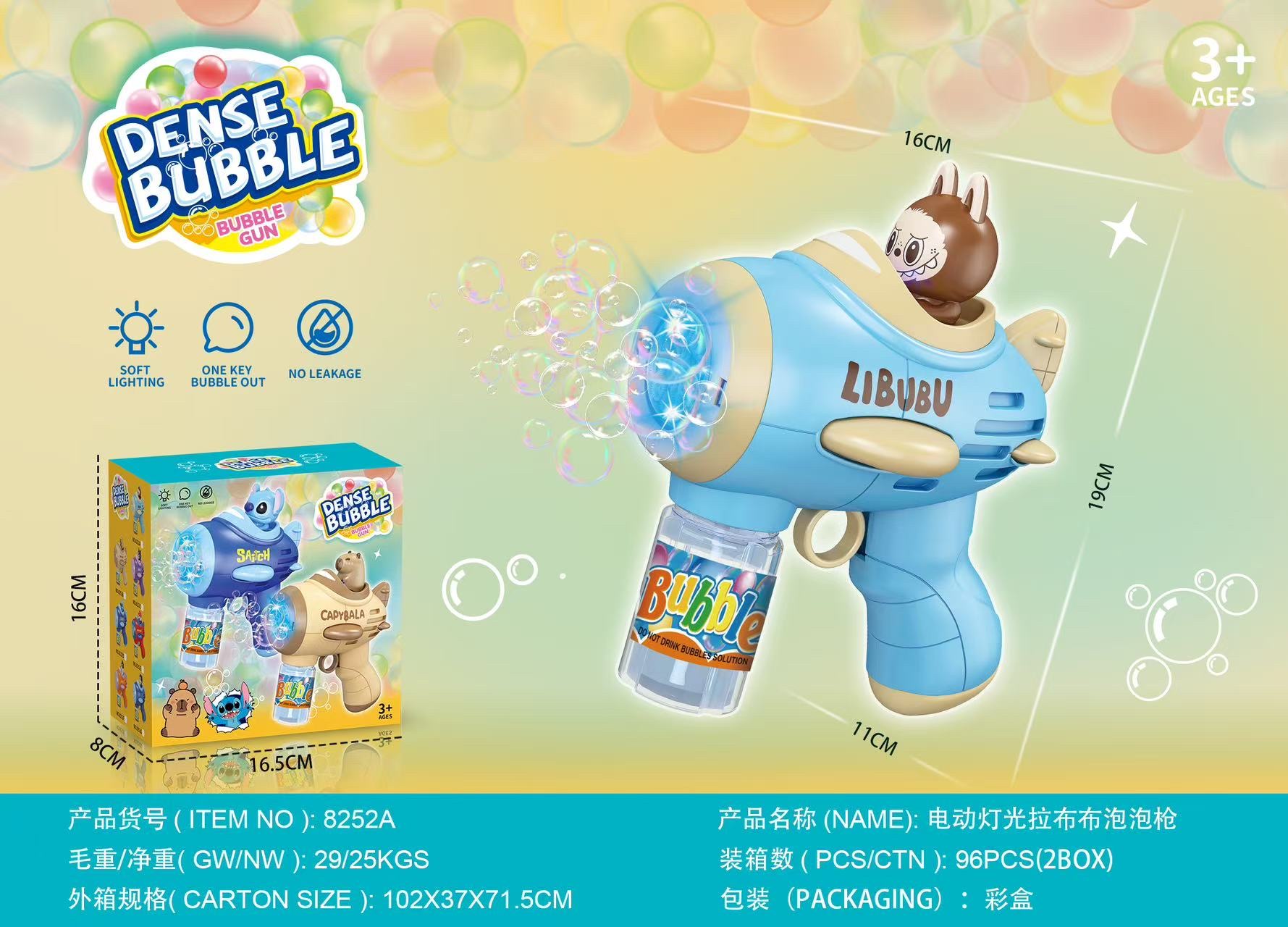 玩具泡泡枪系列产品潮流时尚系列新品泡泡枪