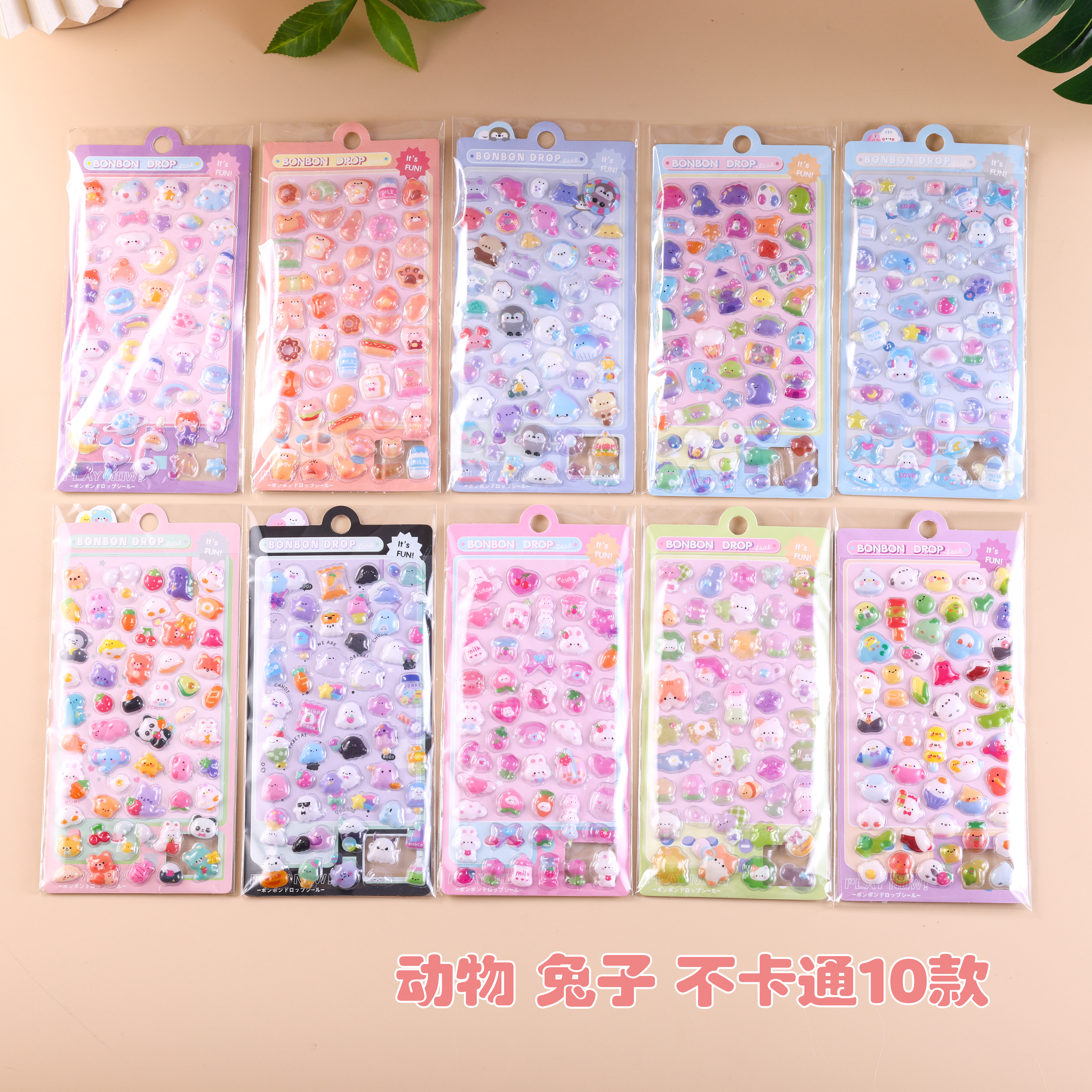 儿童5D卡通浮雕贴纸立体防水贴画水晶贴贴纸趣味浮雕贴纸装饰钻石贴蛋糕可爱文创贴纸