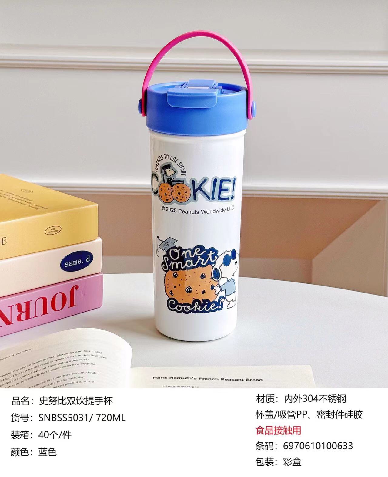 
IP史努比双饮提手保温杯✨
货号：SNBSS5031
容量：720ML
材质：内316 外304
装箱:  40PCS