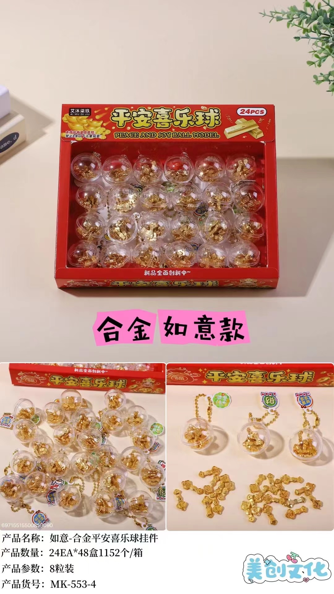 饰品玩具实物图