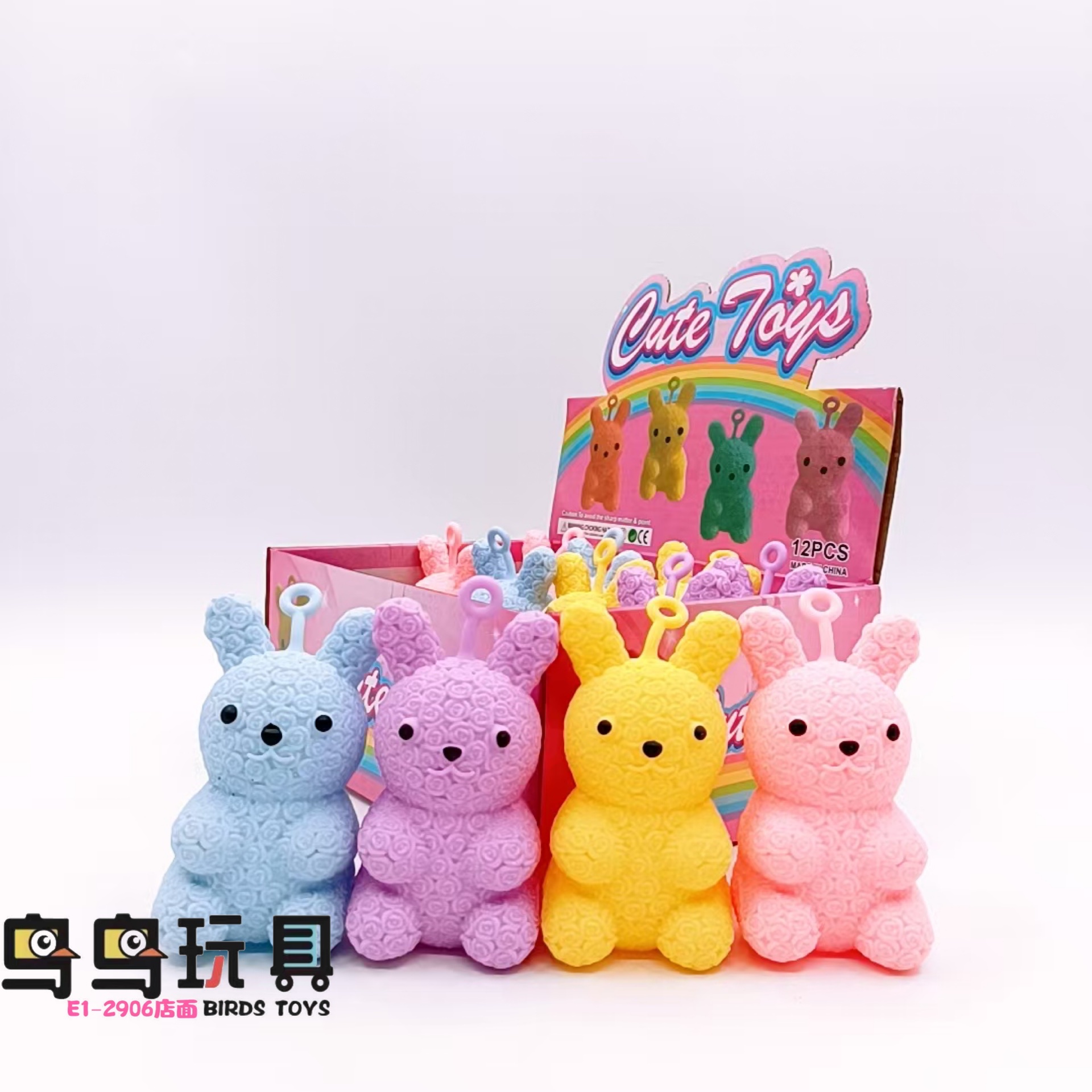 发光玩具实物图