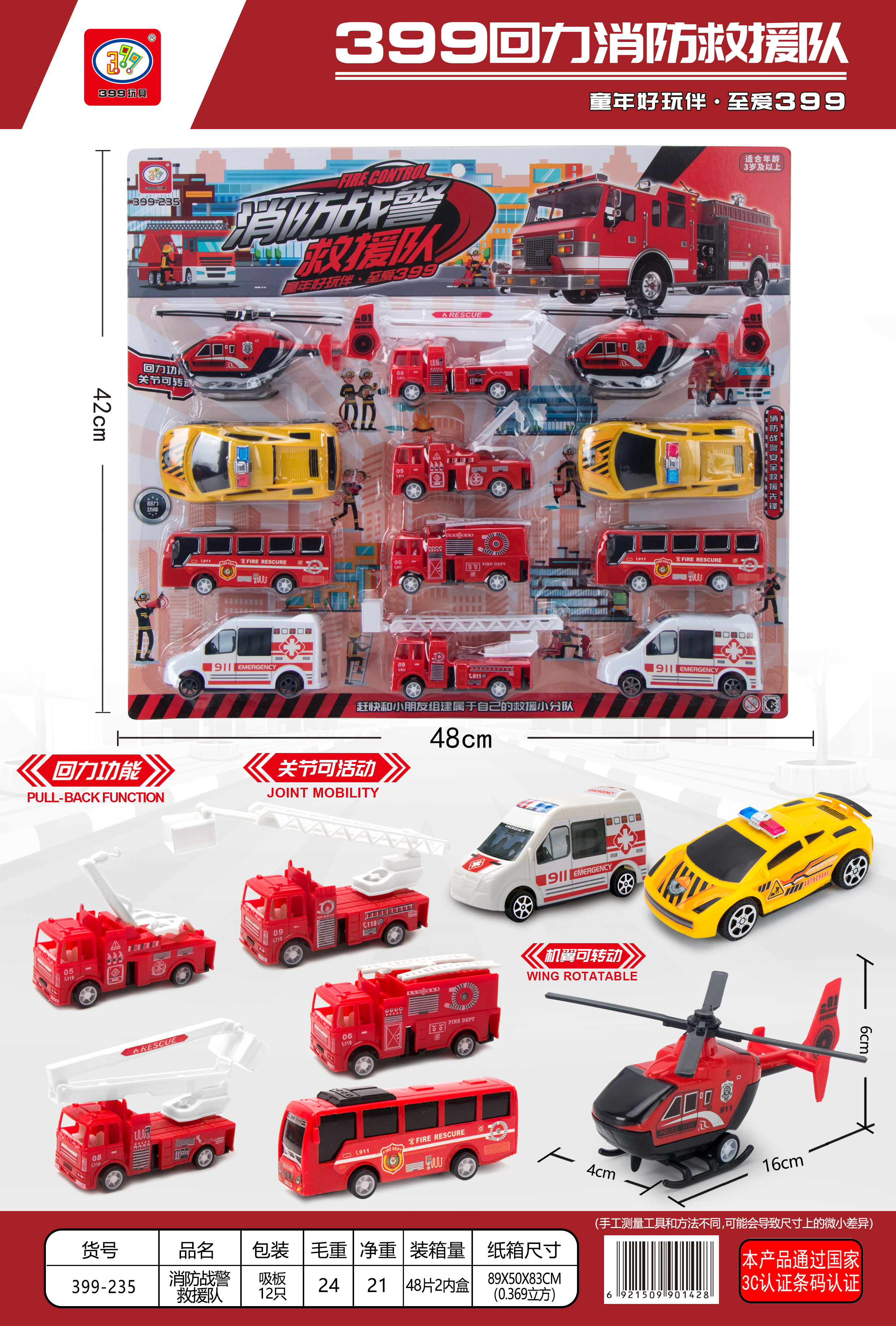 换款各种各样的款式，混装给回力车小家电详情图3