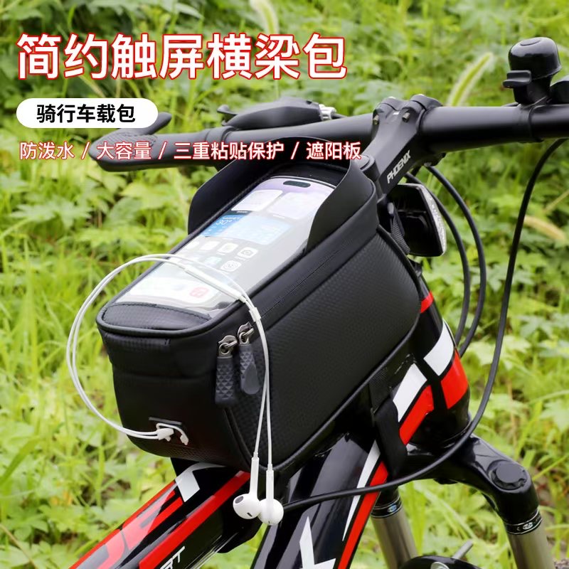 Bicycles, mountain bikes, road bikes, management bags, mobile phone bags, storage bags, portable bags, women's and men's cycling bags