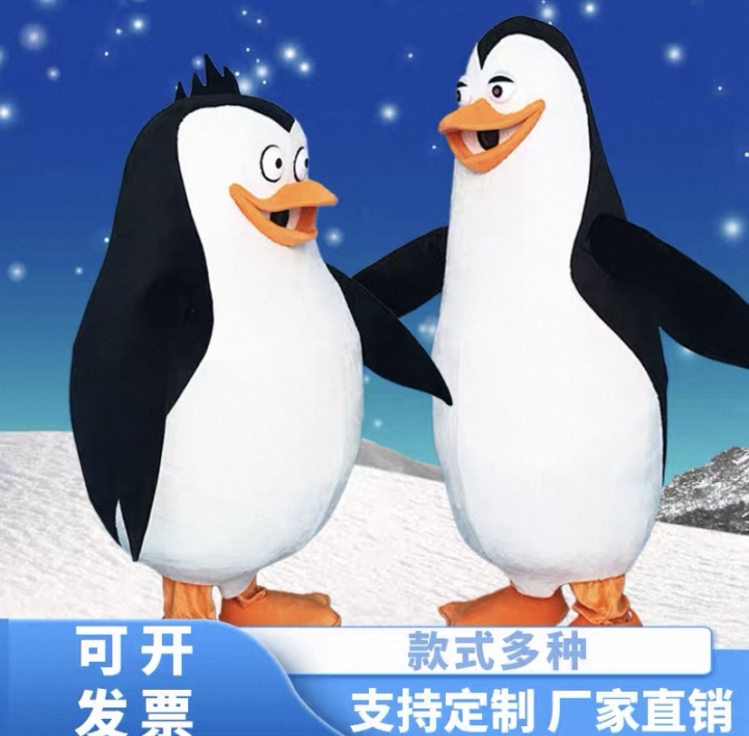 马达加斯加企鹅卡通行走人偶服装玩偶道具服装公仔服cos定制定做角色扮演