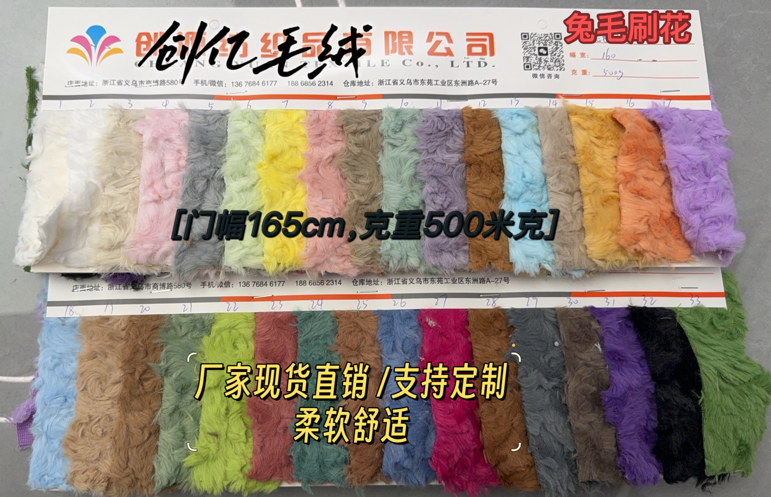 厂家现货 小兔毛刷花 喷花兔毛柠花兔毛布料 服饰鞋材配件毛绒