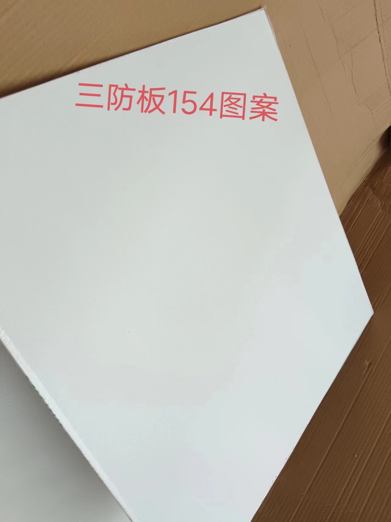 厂家直销石膏板595×595吊顶天花板三防板洁净板覆膜板