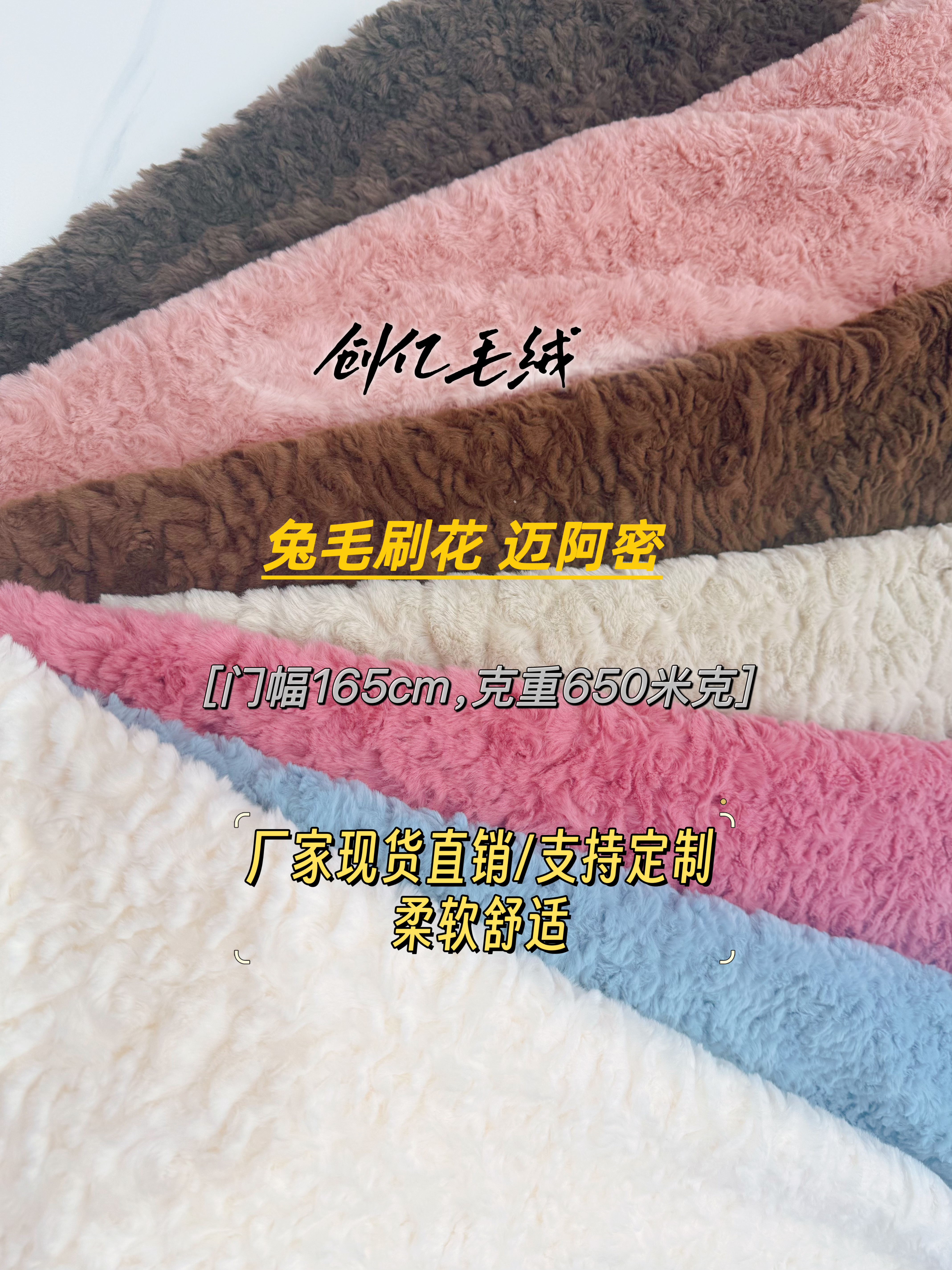 Manufacturer's in-stock rabbit fur brush flower Miami fabric warm plush coat, large rabbit fur fabric detail image 1