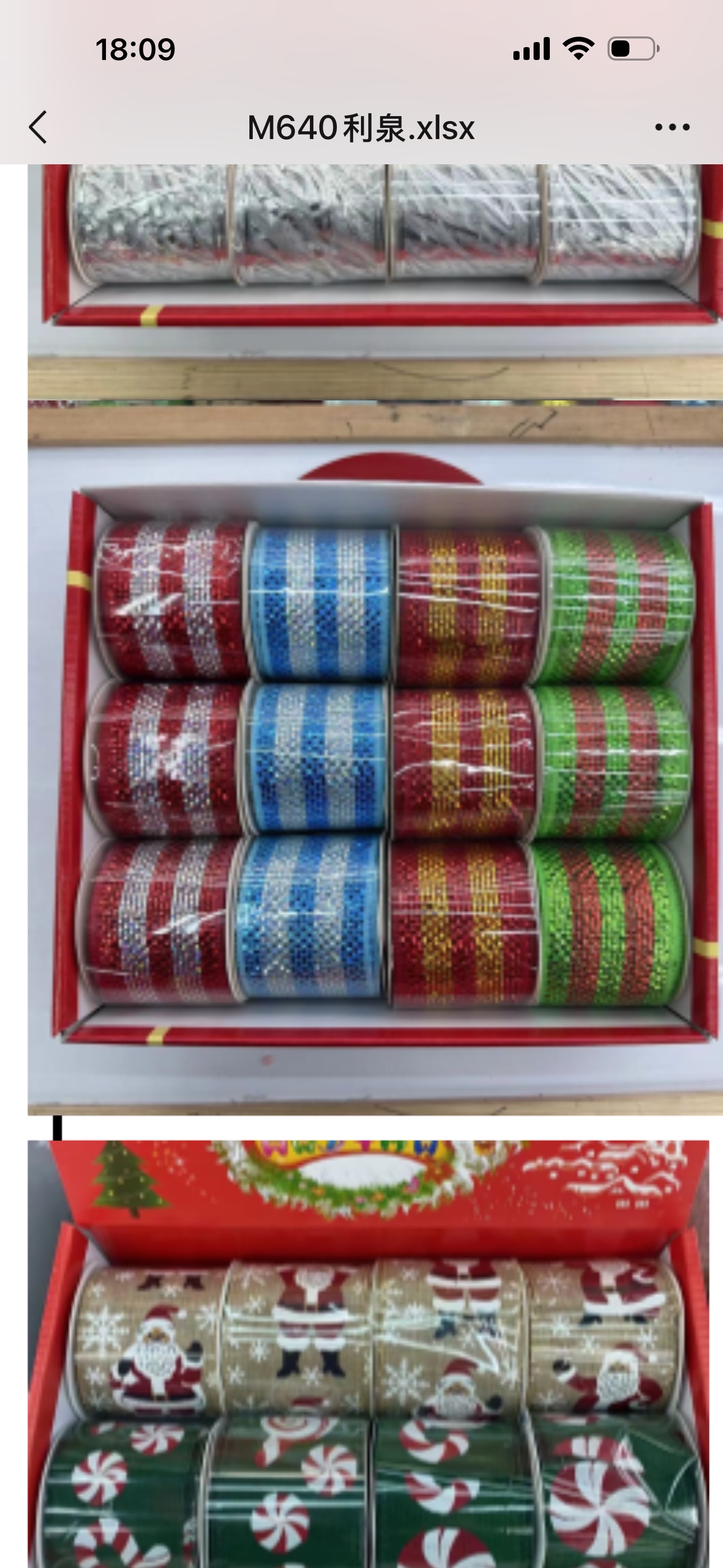 6.3cm锁边镭射彩条带节日礼品包装彩带婚庆圣诞