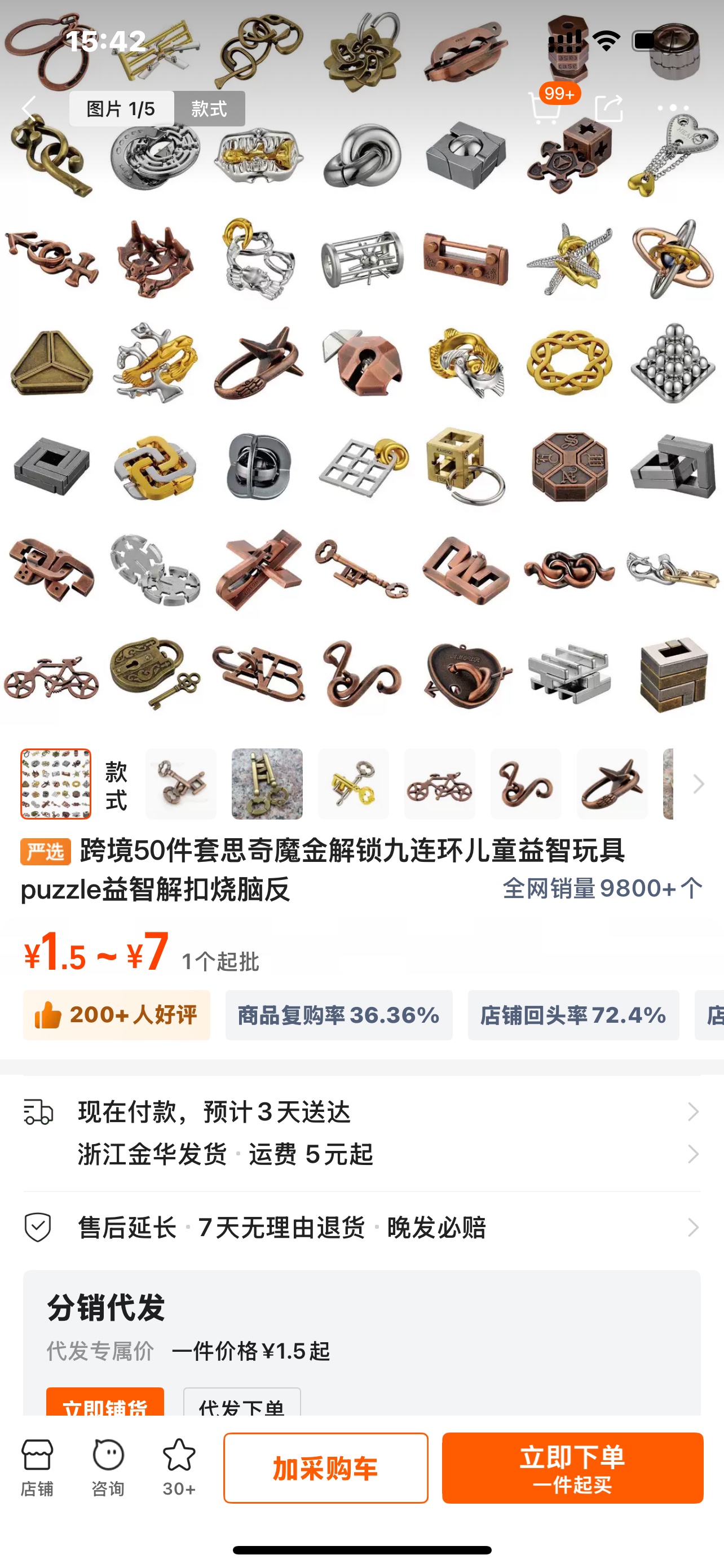 解压解锁金属益智九连环玩具益智