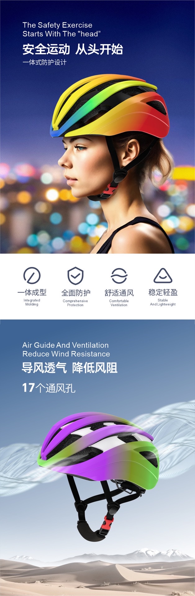 Colorful gradient color ultra-light ventilated and breathable bicycle helmet, bicycle helmet, road bike helmet detail image 1