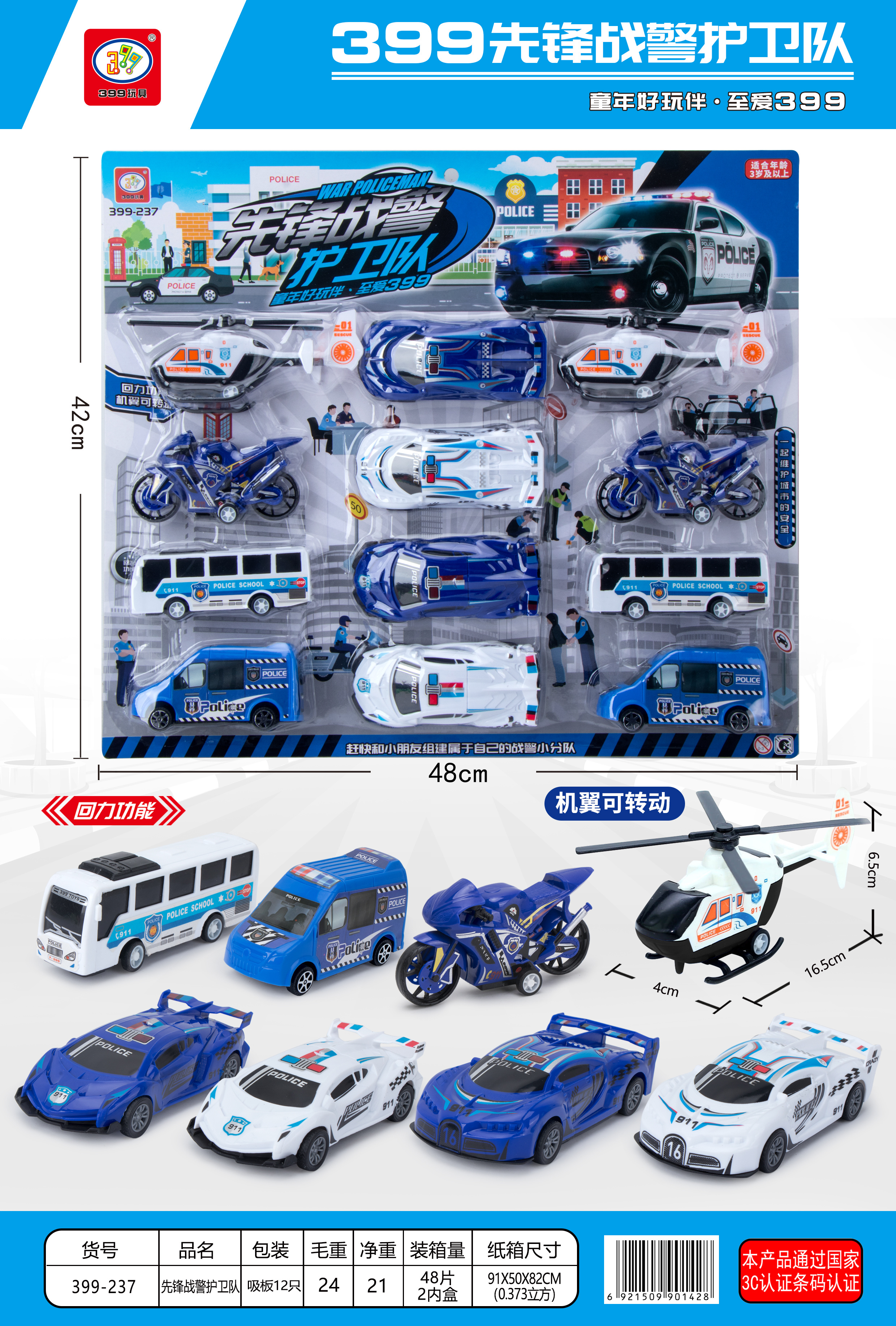 换款各种各样的款式，混装给回力车小家电详情图2