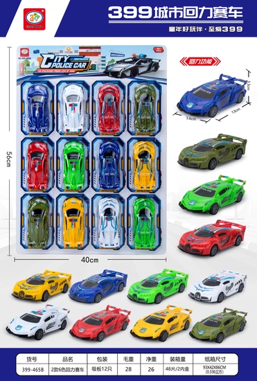 换款各种各样的款式，混装给回力车小家电详情图4