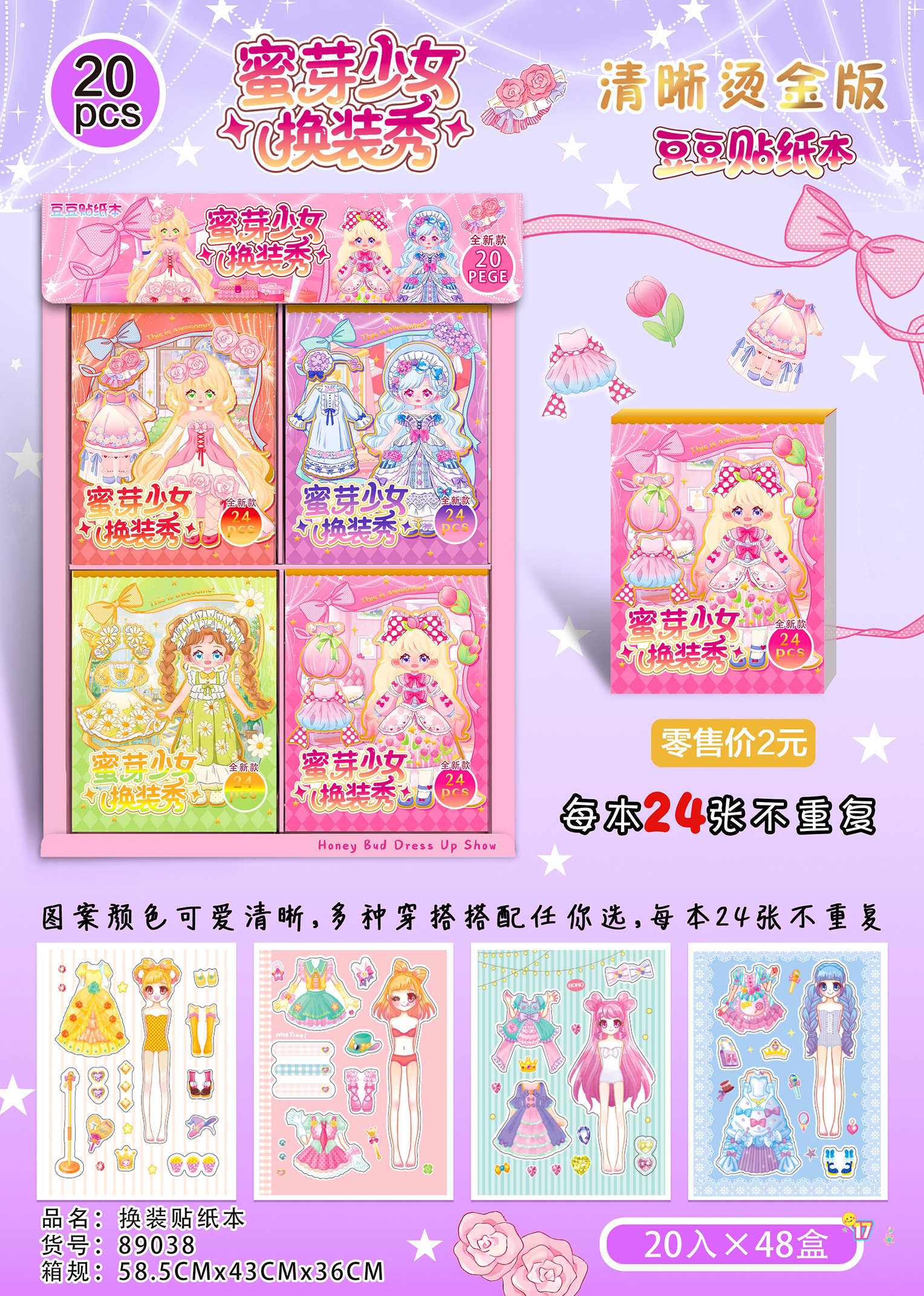 换装豆豆迷你可爱贴纸女孩公主卡通创意手账儿童益智贴画便携口袋减压玩具捏捏乐