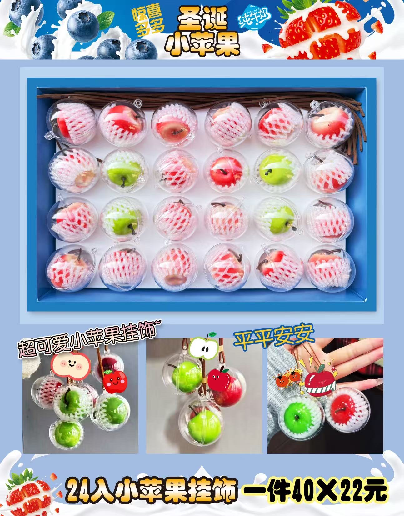 小苹果挂件