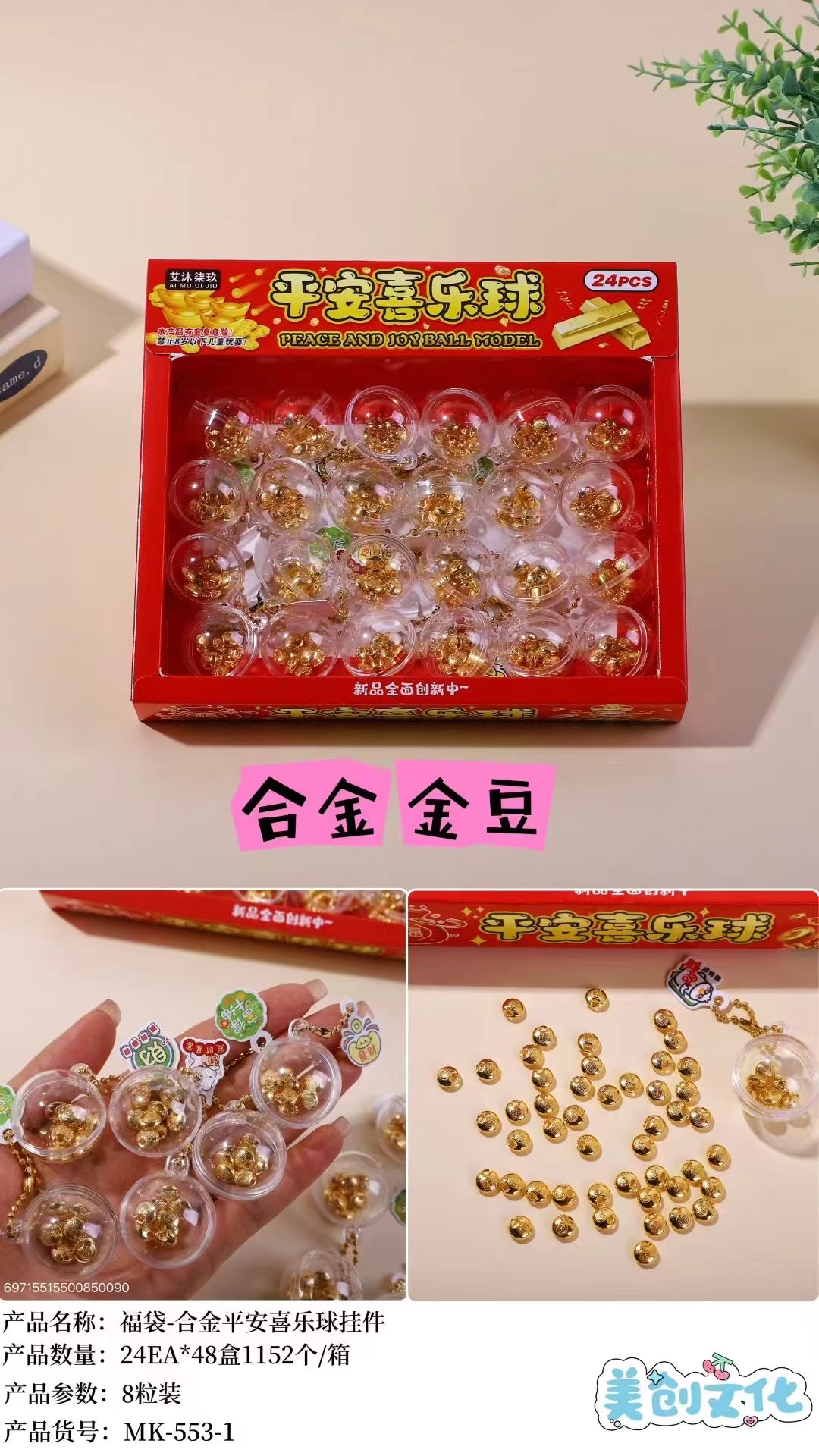 潮流玩具毛绒穿戴甲化妆饰品配件套装趣味创意儿童礼物饰品配件潮流玩具详情图7