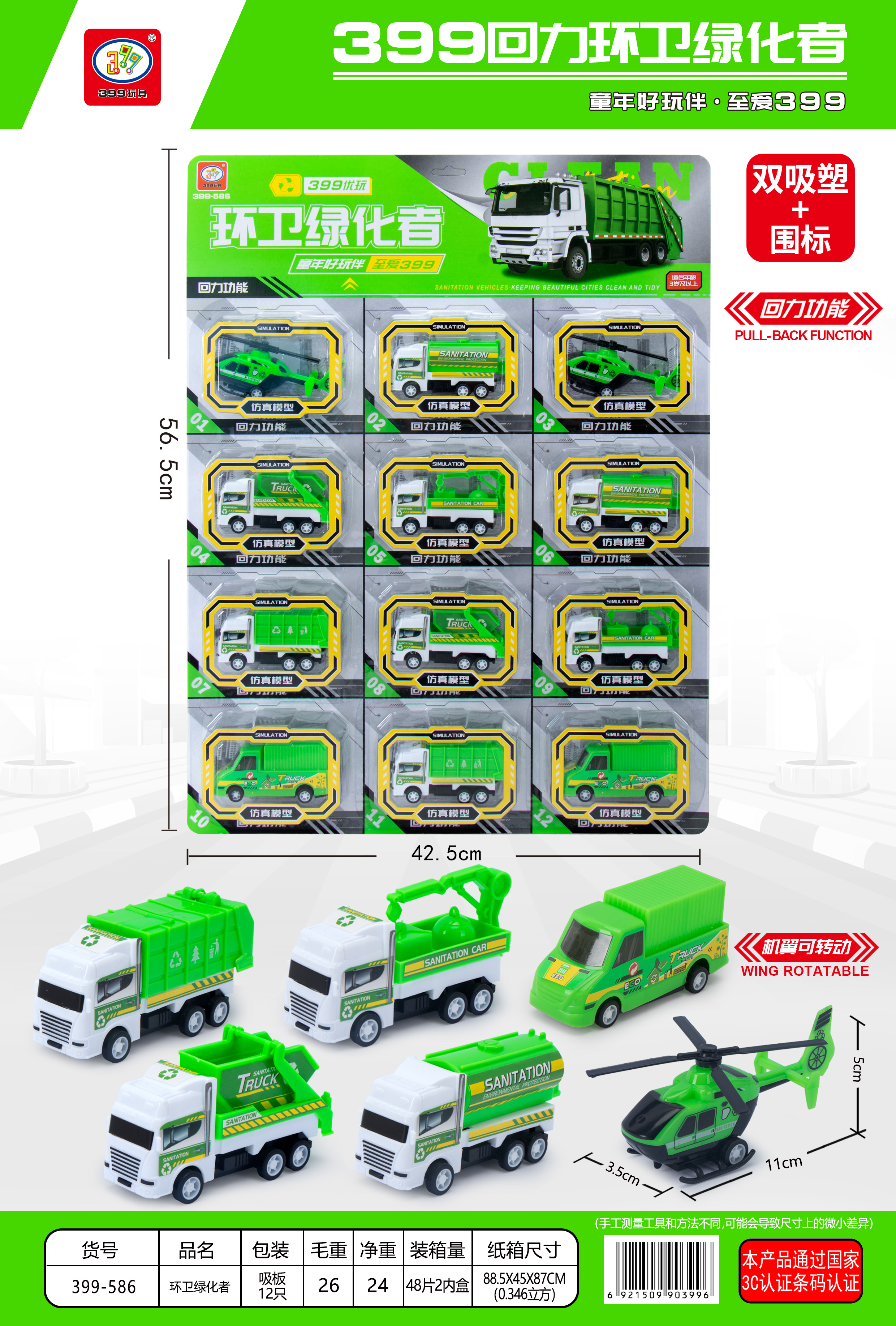 小家电玩具实物图