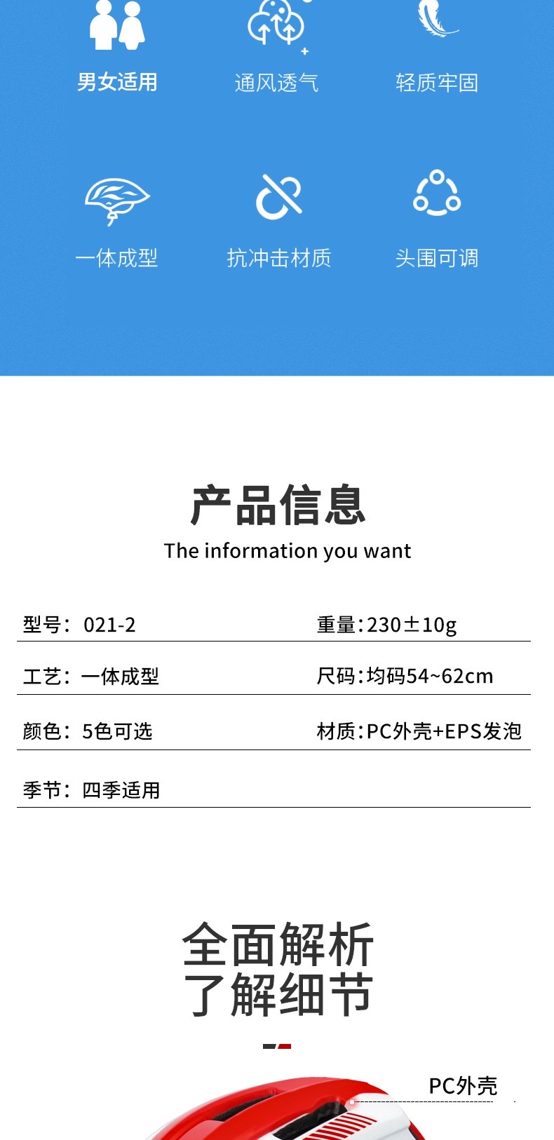 Cycling safety helmet, one-piece molded helmet, cycling helmet, bicycle sports cycling helmet, road bike helmet, mountain bike helmet detail image 2