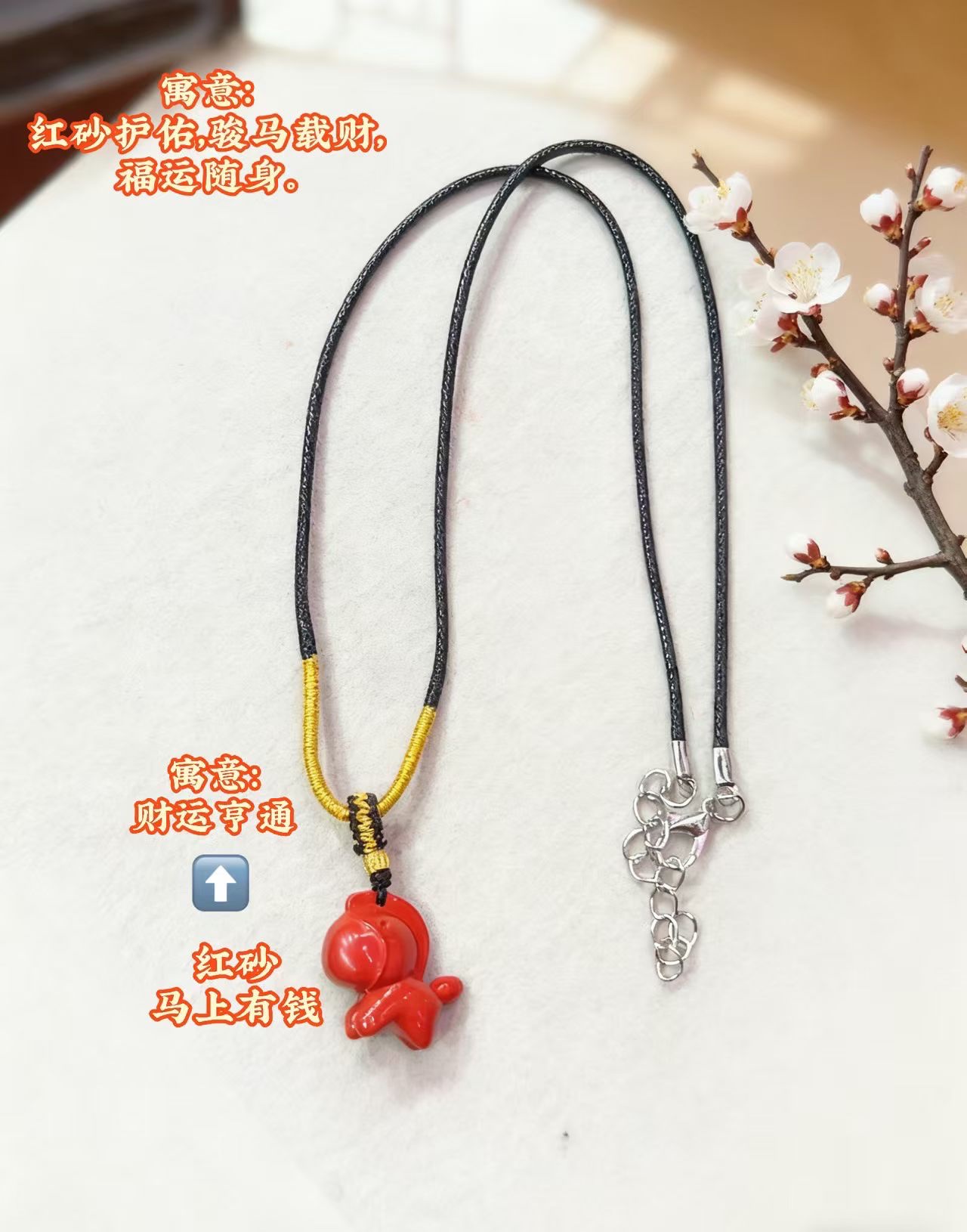 朱砂马上有钱吊坠高含量紫金砂红砂本命年吊坠项链批发项链图