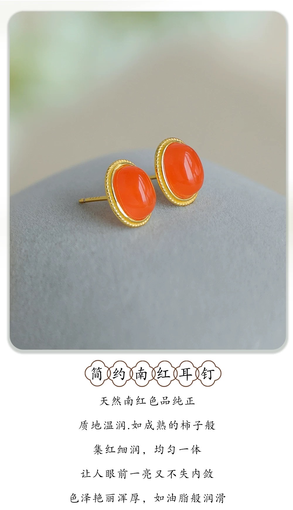 Natural Nan Hong earrings, women's Baoshan ice red earrings, Nan Hong agate stud earrings, 925 sterling silver elegant earrings, red festive accessories for the zodiac year, gifts detail image 1