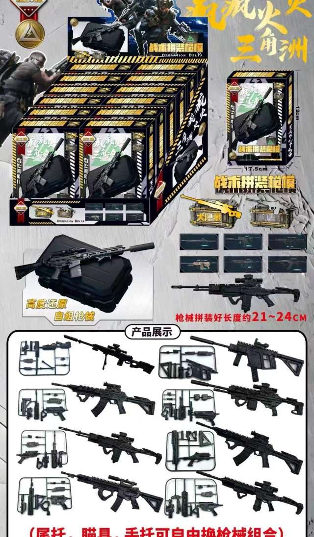 12入益智拼装玩具模型绝地求生军事吃鸡模型拼装盲盒男孩奖励礼品