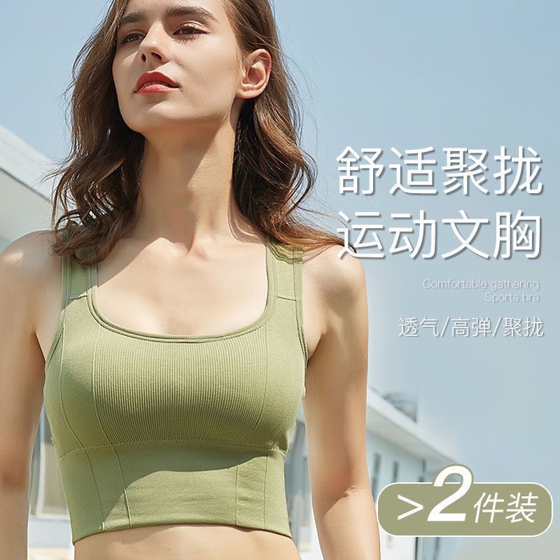 Women's sports bras gather together, no steel rims, back-smoothing, strapless straps, anti-glare base vests, women's thin bras undefined