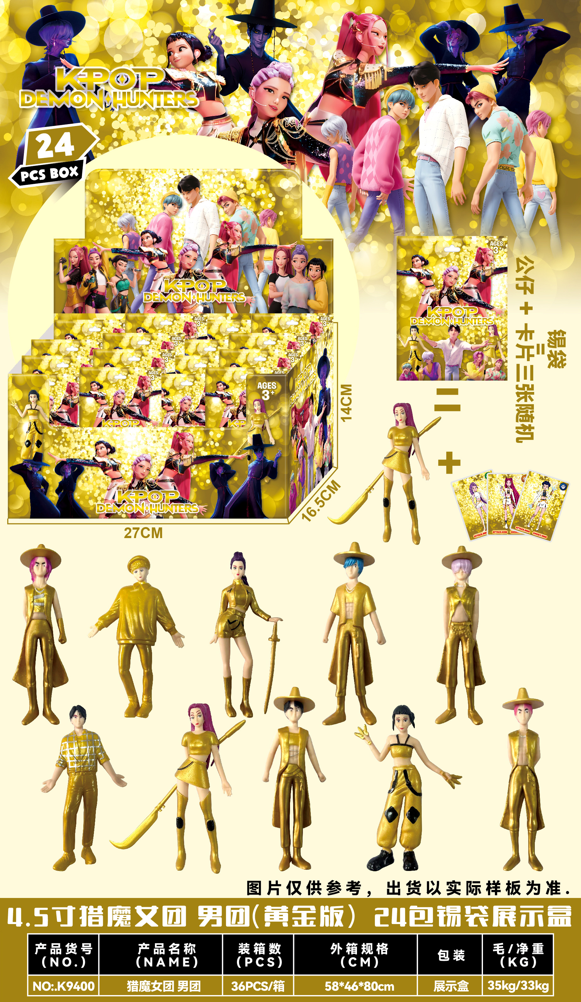 潮流玩具盲盒潮玩女团男团黄金版盲袋盒装