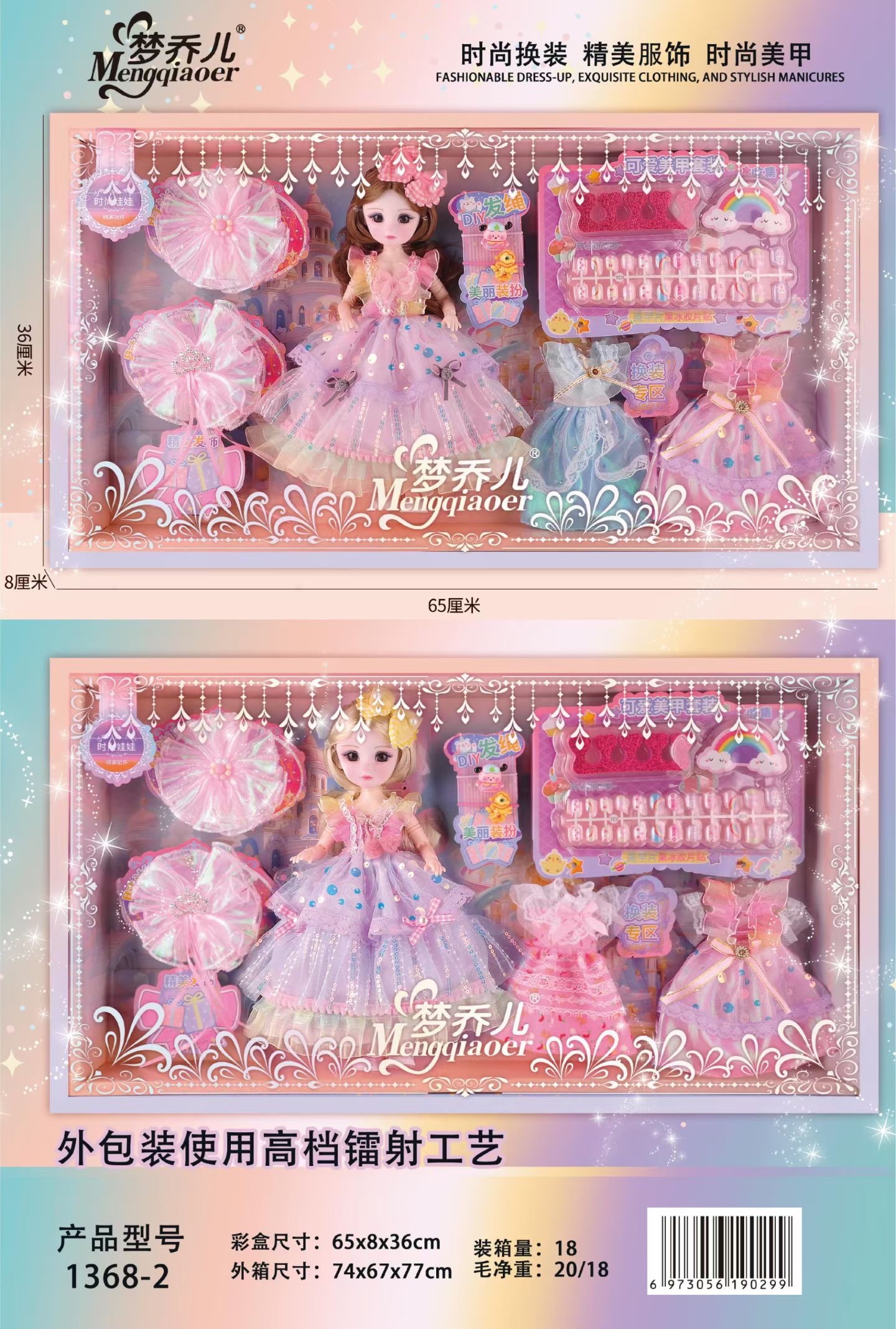 两个色混装娃娃，赠送小发绳，DIY美甲，