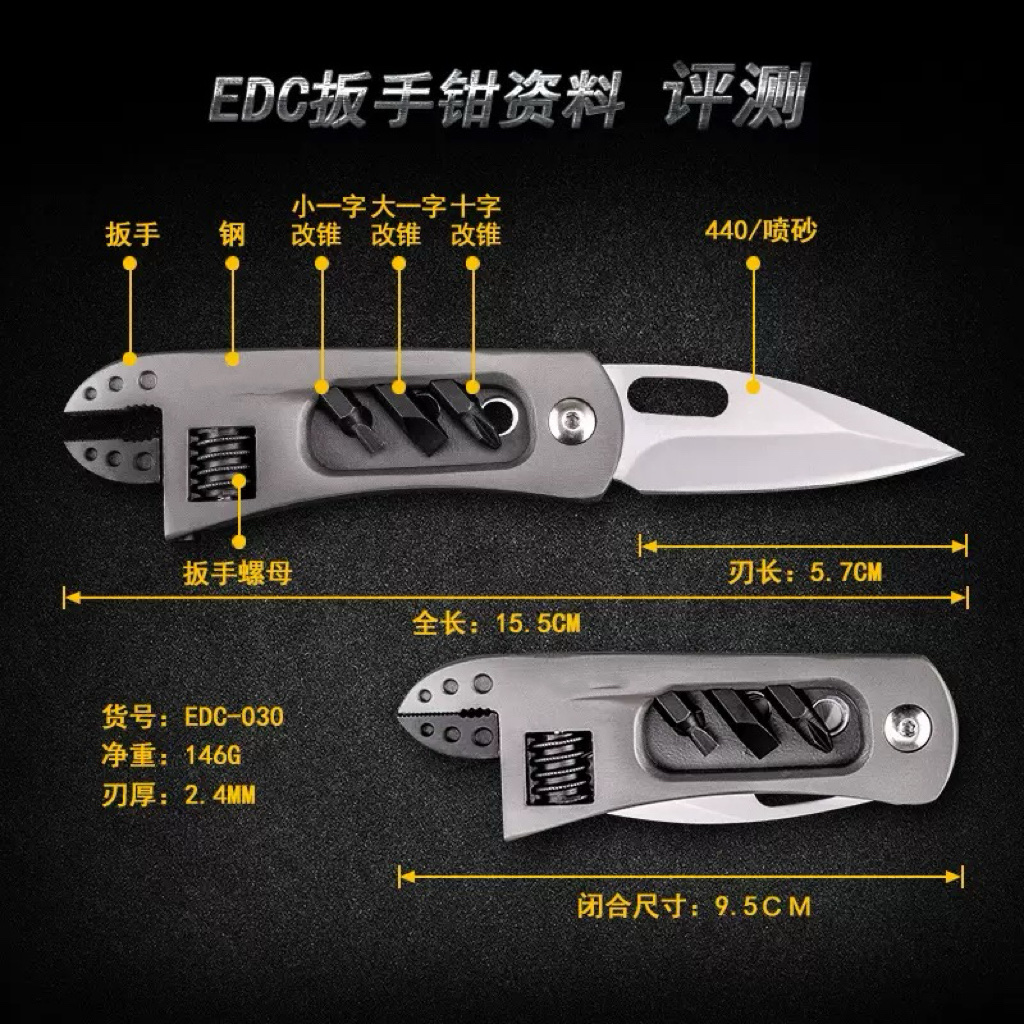 户外多功能小刀便携式扳手露营EDC随身装备折叠小刀应急工具 详情图1