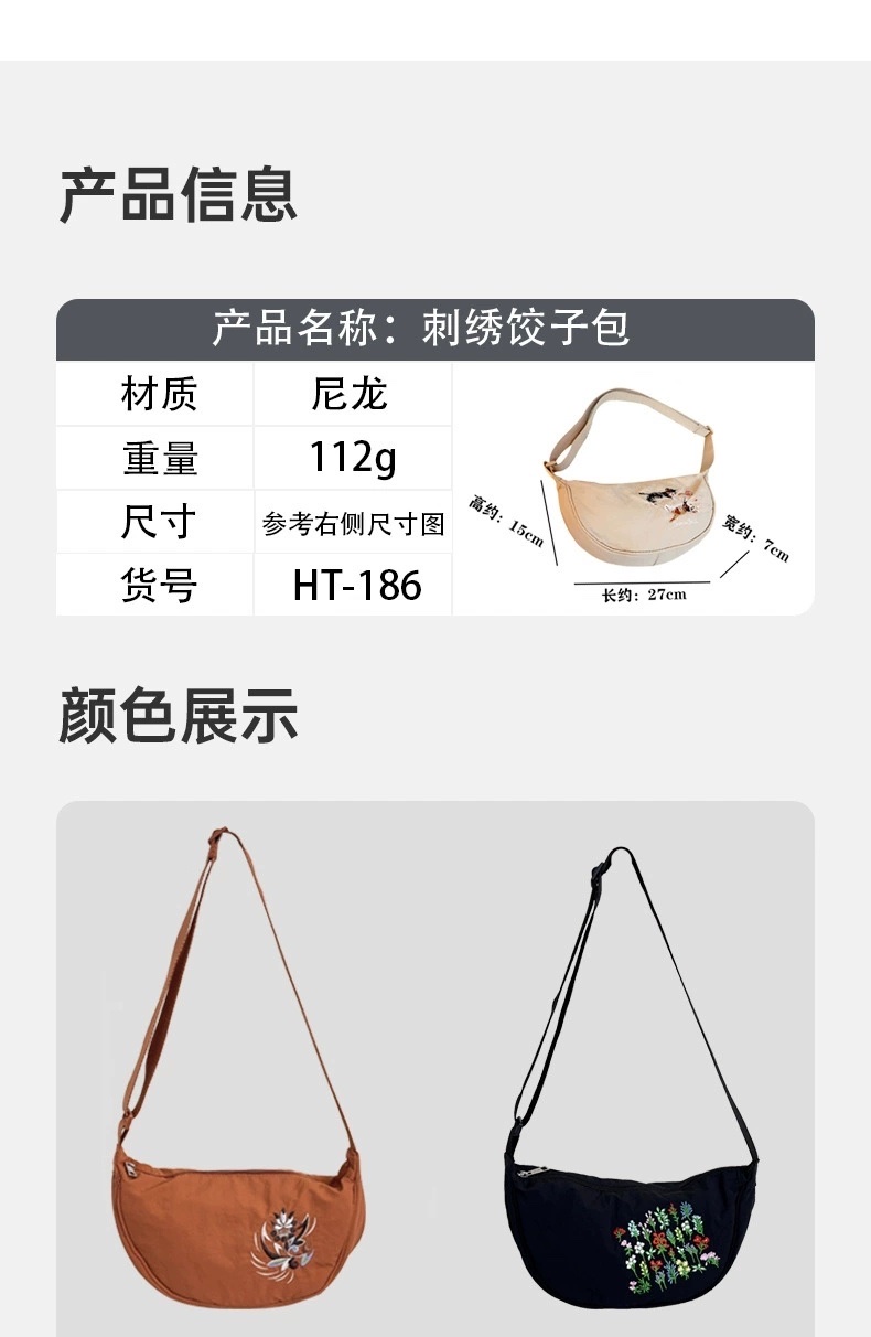 2025新款刺绣饺子包轻便小挎包腋下包轻便简约时尚百搭单肩斜挎包迷你包详情图6