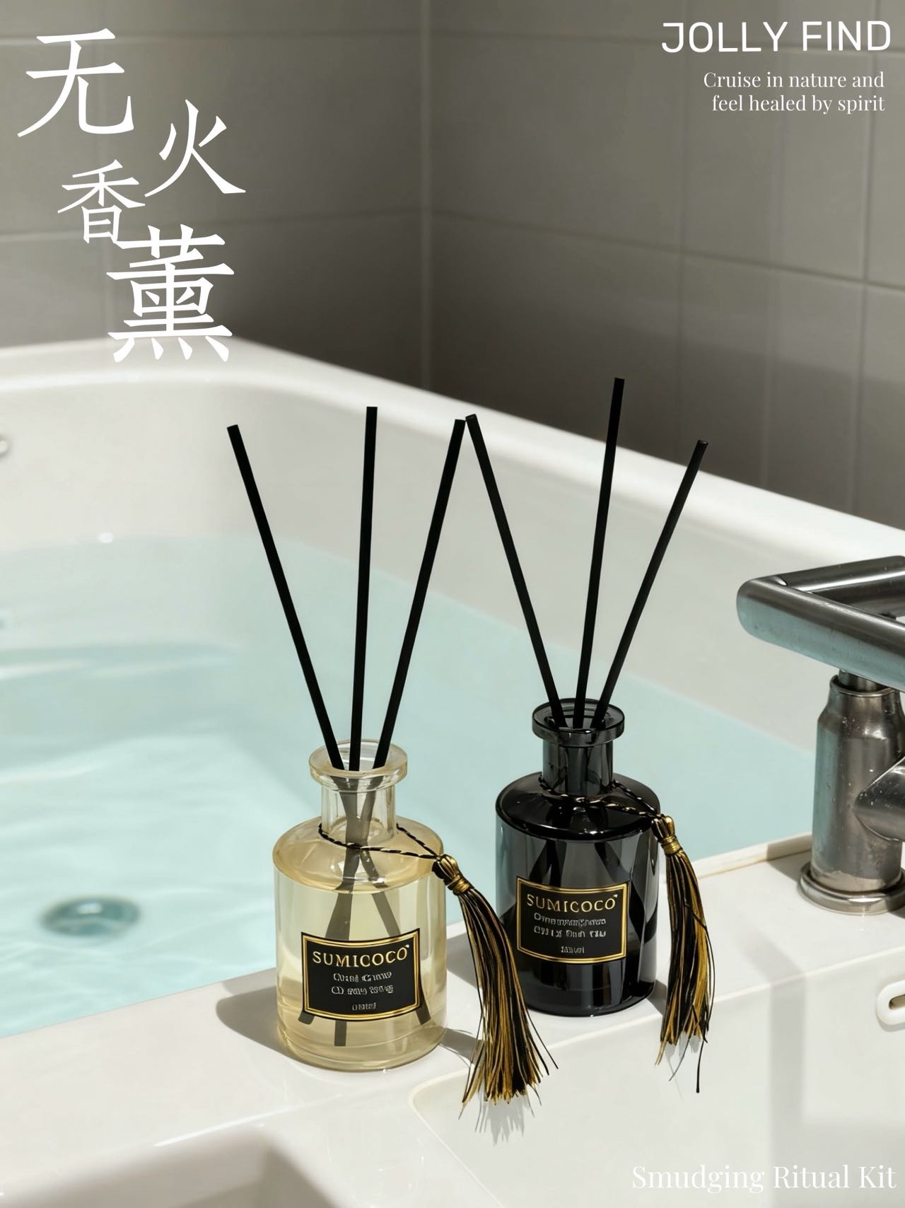 鎏香黑境180毫升
