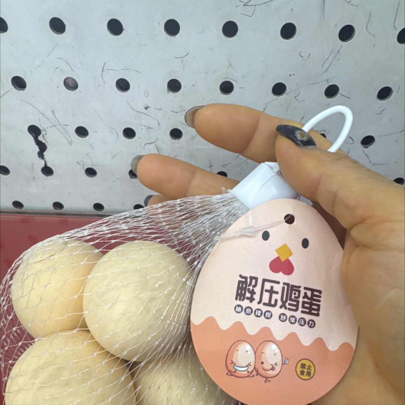 网袋发泄捏乐包子