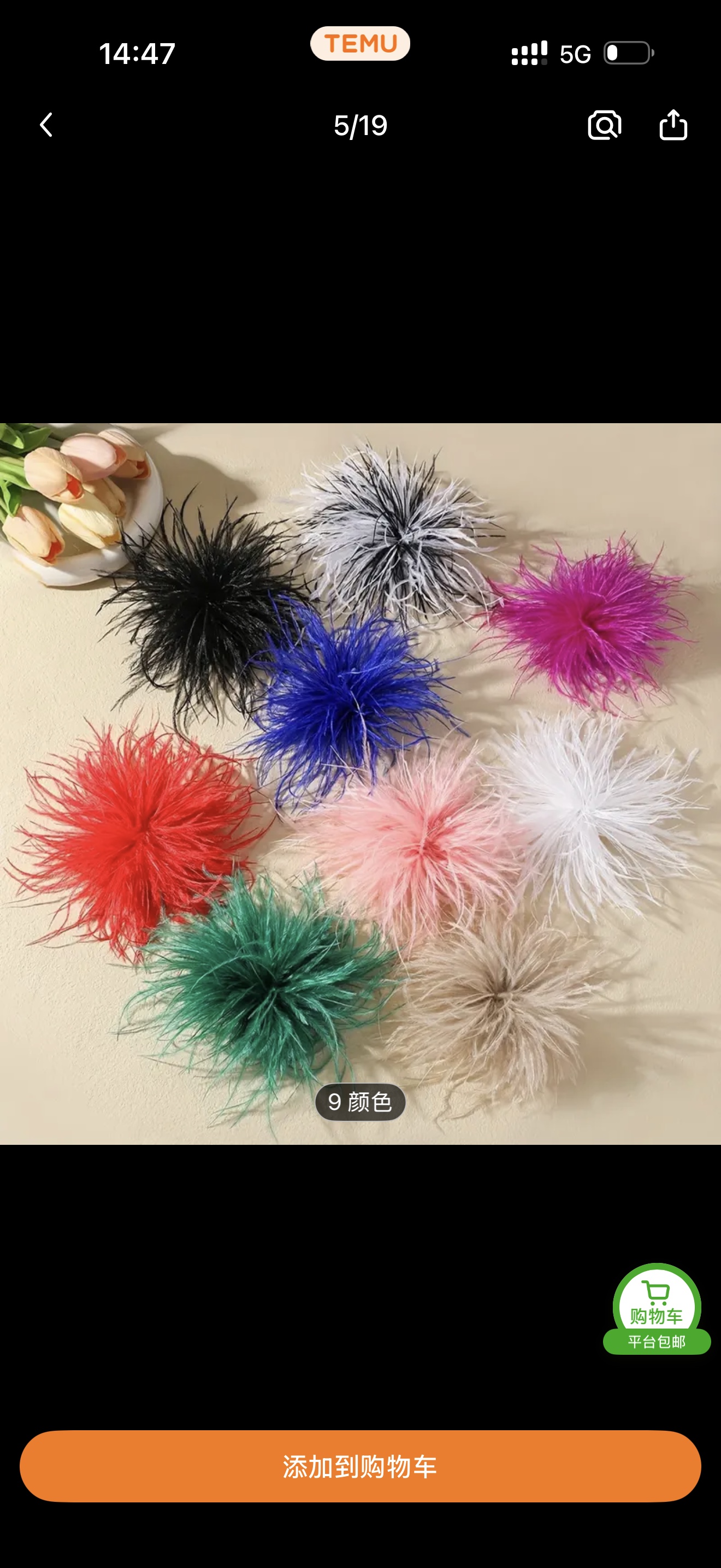 羽毛胸针布艺胸针创意胸针饰品胸针空白胸针布艺胸针白底实物图