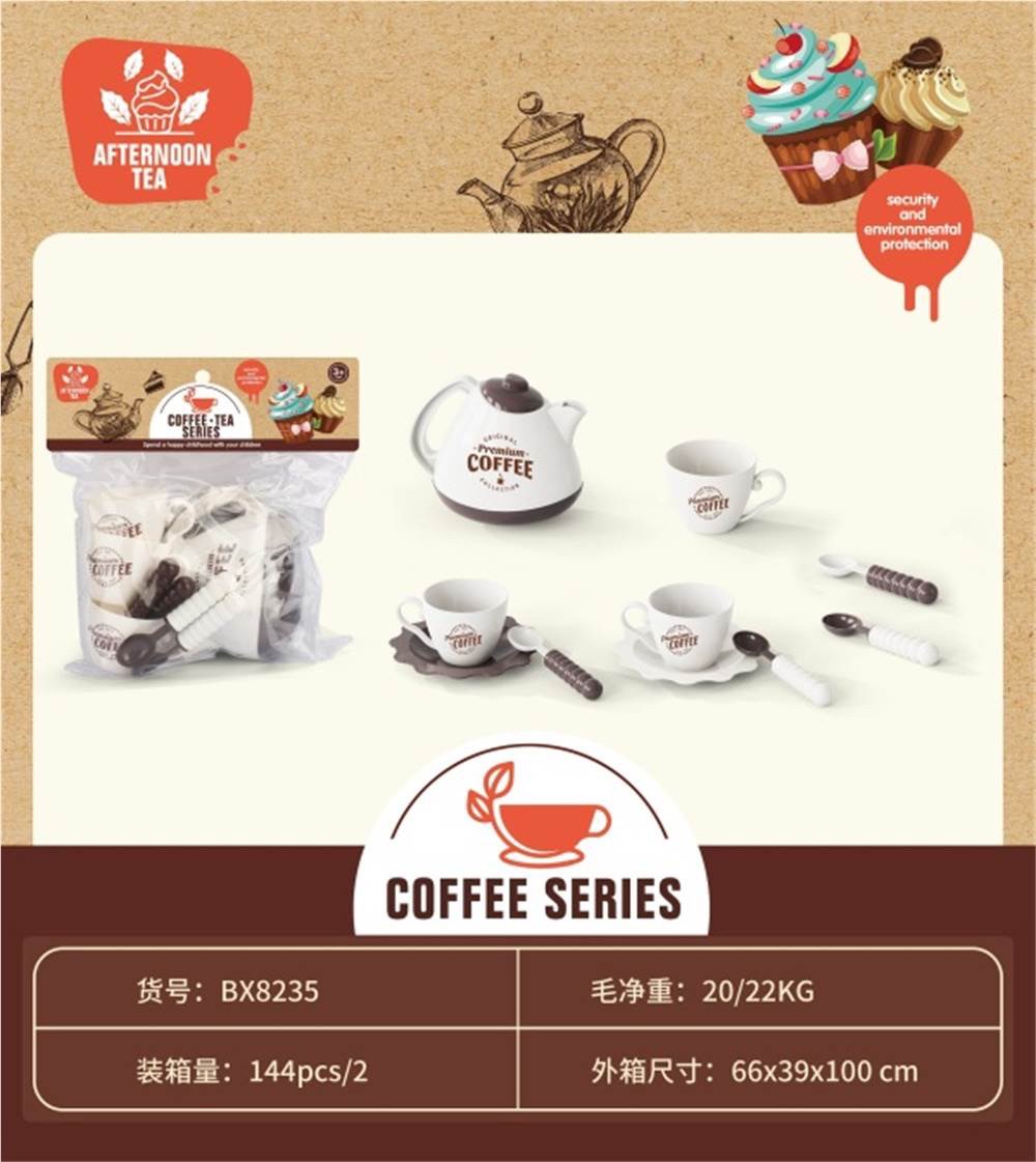 儿童益智类咖啡套装玩具儿童