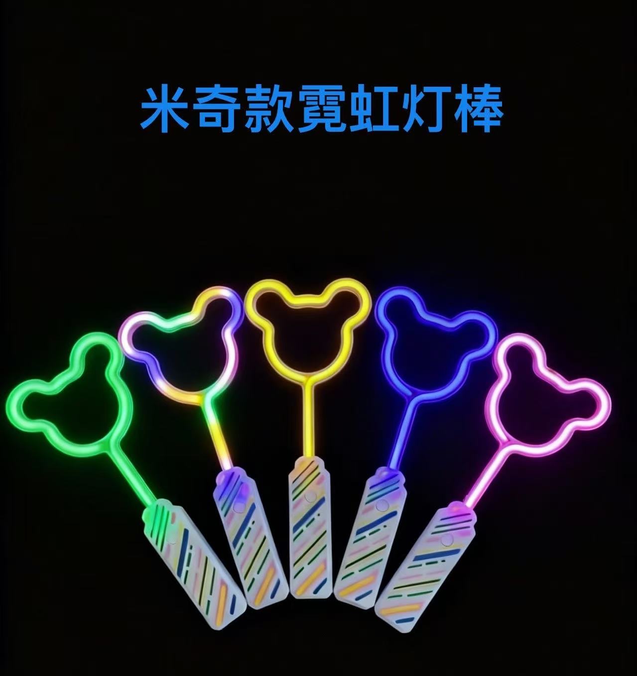 荧光棒演唱会专用夜光棒世界杯庆典彩色发光棒亚克力装饰用品荧光棒荧光棒演唱会详情图3
