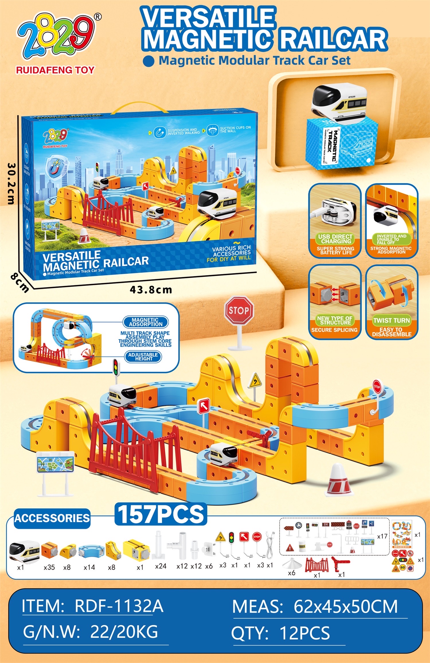 儿童益智游戏百变磁性积木轨道玩具