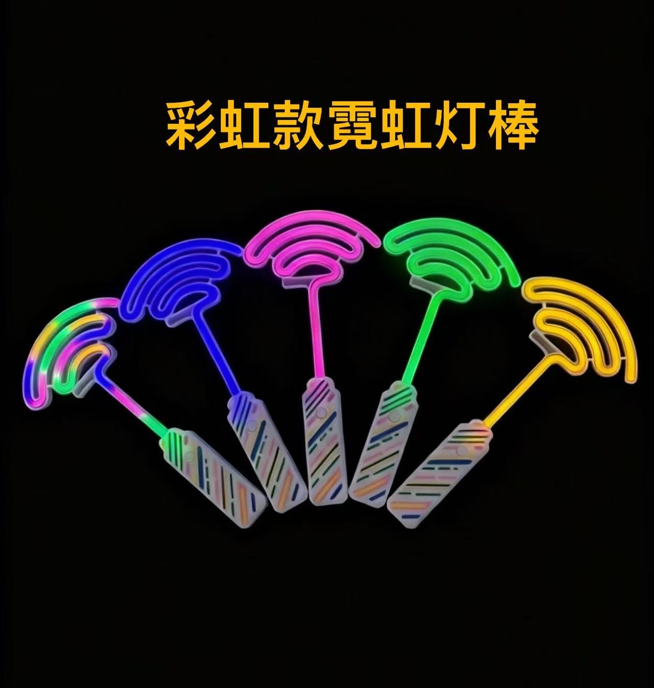 荧光棒演唱会专用夜光棒世界杯庆典彩色发光棒亚克力装饰用品荧光棒荧光棒演唱会