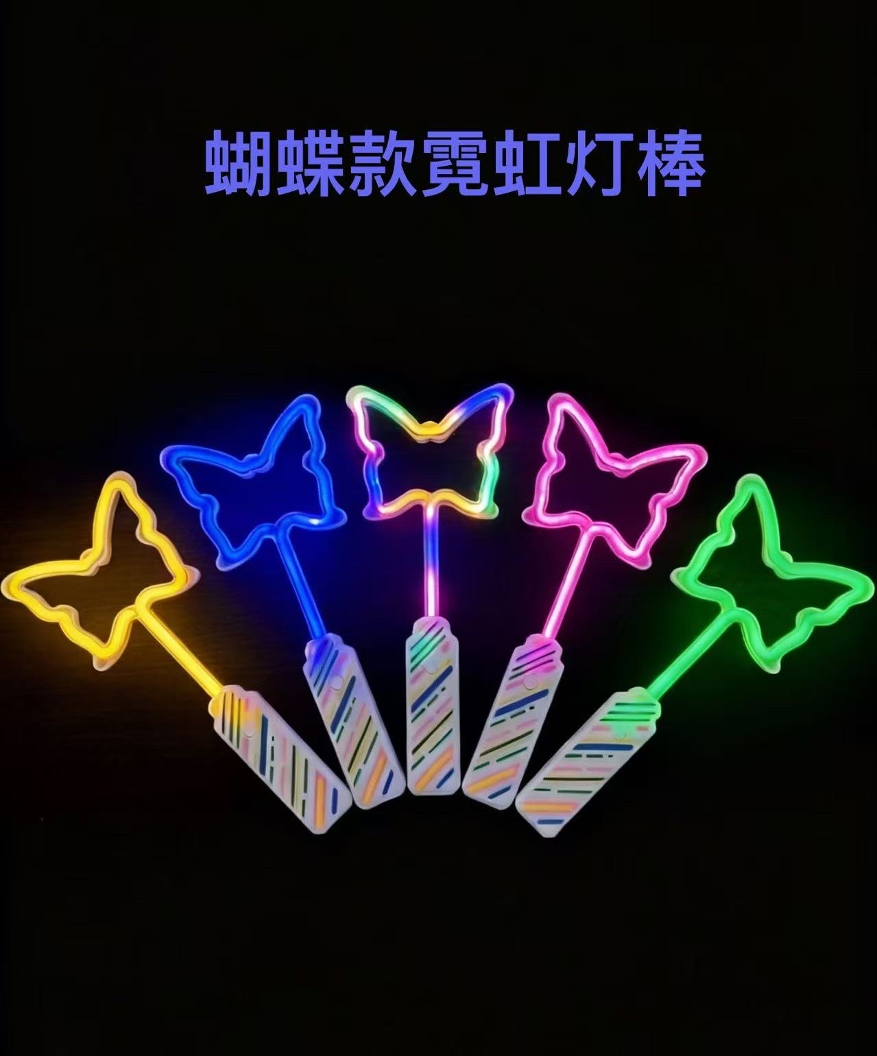 荧光棒演唱会专用夜光棒世界杯庆典彩色发光棒亚克力装饰用品荧光棒荧光棒演唱会细节图