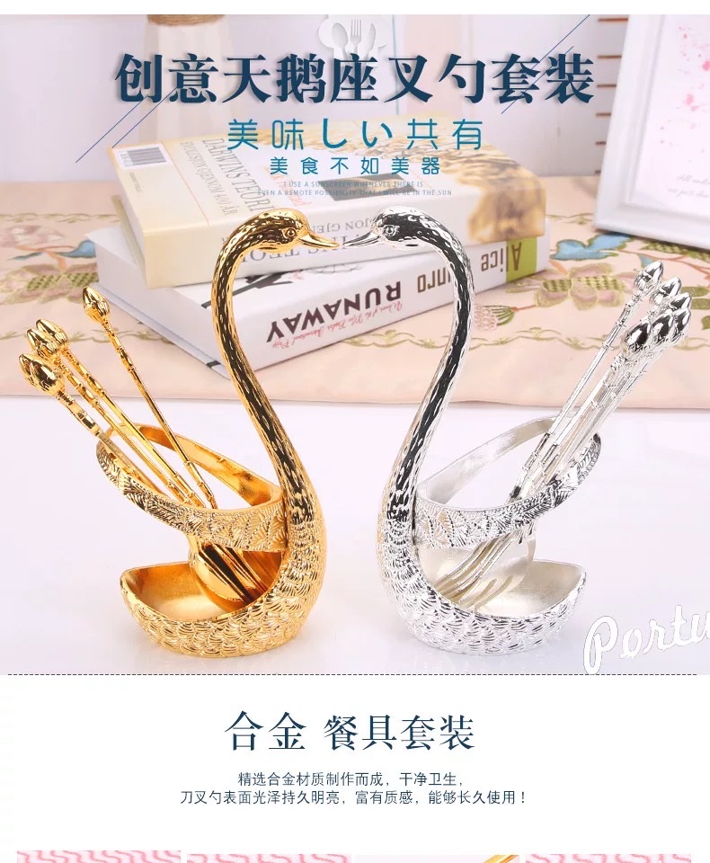天鹅座水果叉套装精美创意居家餐厅厨房叉勺收纳座时尚装饰摆件刀叉筷子勺子刀叉详情图6